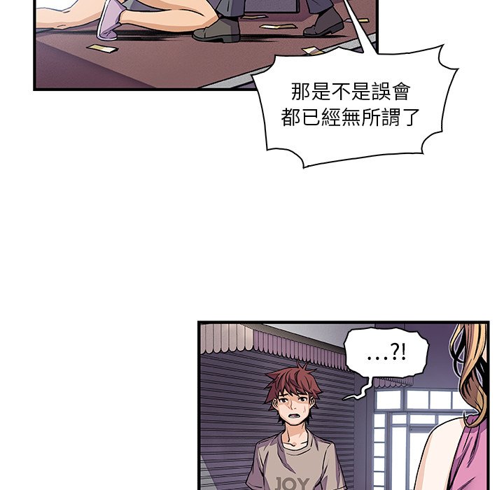 你與我的小秘密 在线观看 第33話 漫画图片53