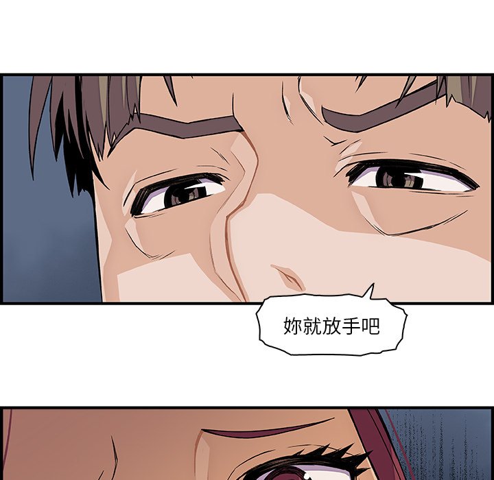 你與我的小秘密 在线观看 第33話 漫画图片60