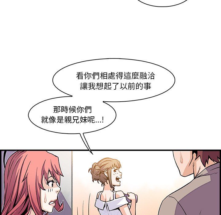 你與我的小秘密 在线观看 第33話 漫画图片15