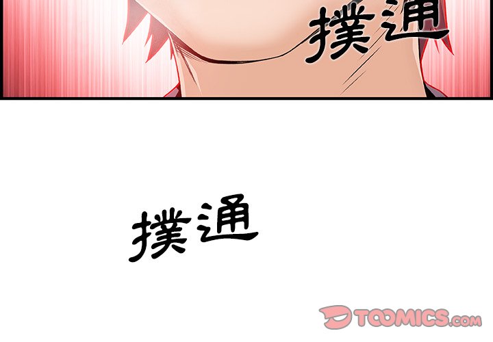 你與我的小秘密 在线观看 第33話 漫画图片2