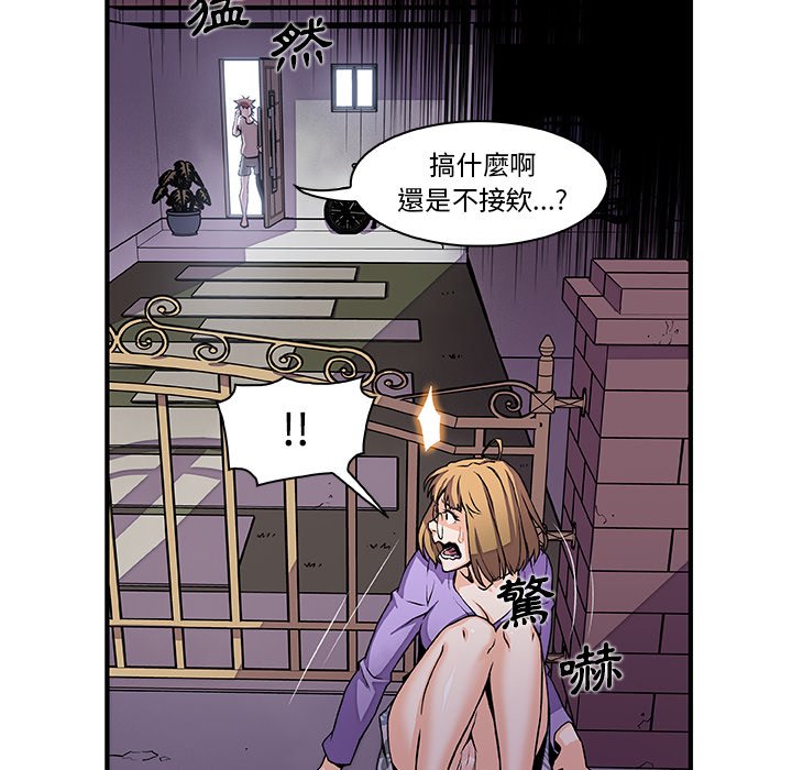 你與我的小秘密 在线观看 第33話 漫画图片31