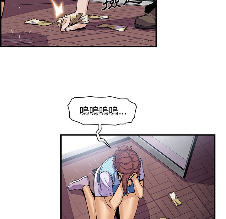 你與我的小秘密 在线观看 第33話 漫画图片68