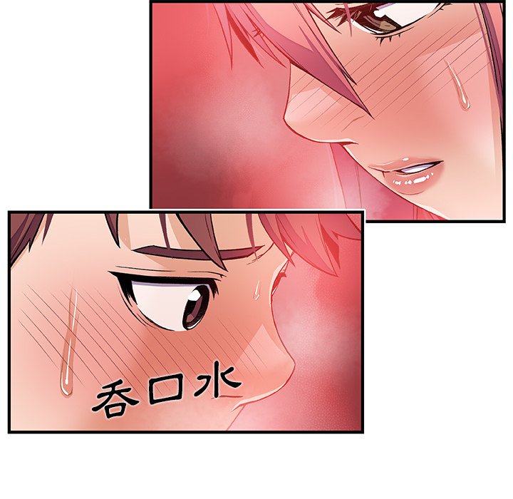 你與我的小秘密 在线观看 第33話 漫画图片8