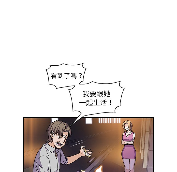 你與我的小秘密 在线观看 第33話 漫画图片62