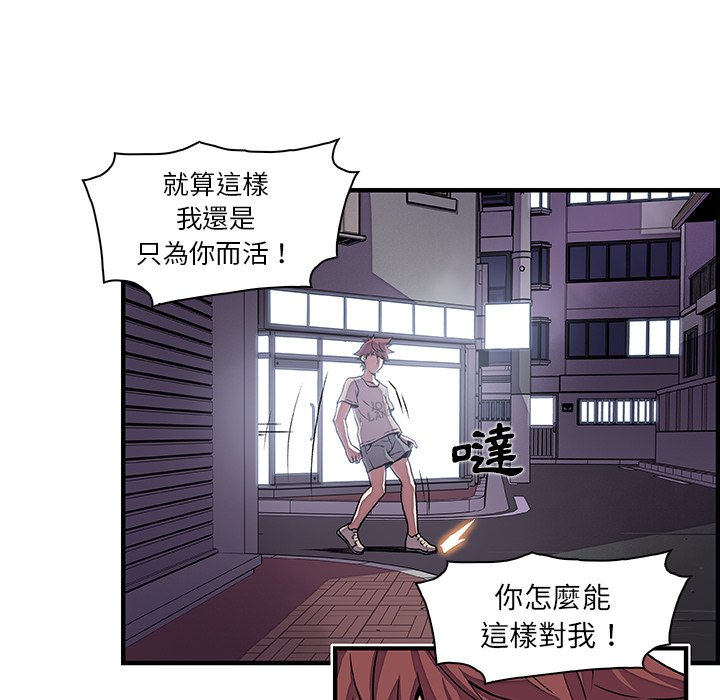 你與我的小秘密 在线观看 第33話 漫画图片49