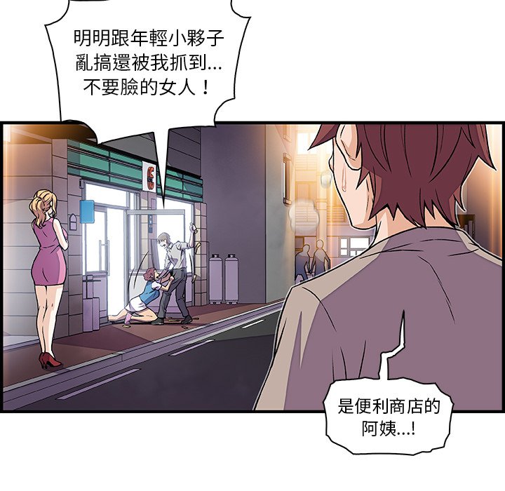 你與我的小秘密 在线观看 第33話 漫画图片51