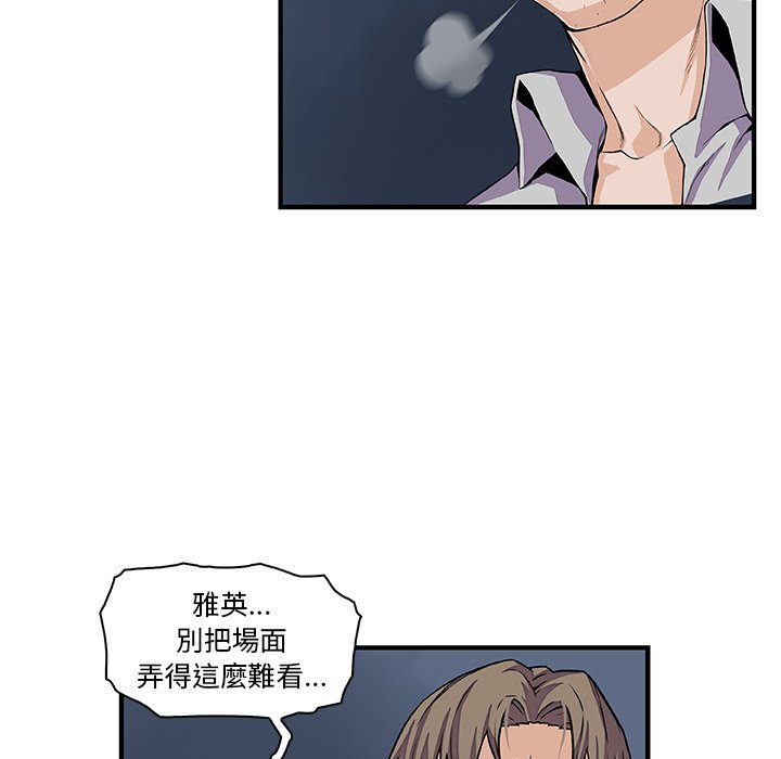 你與我的小秘密 在线观看 第33話 漫画图片58