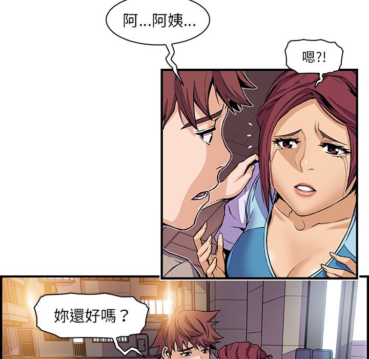 你與我的小秘密 在线观看 第33話 漫画图片74