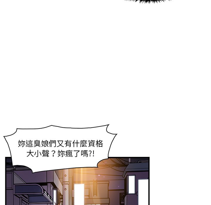 你與我的小秘密 在线观看 第33話 漫画图片47