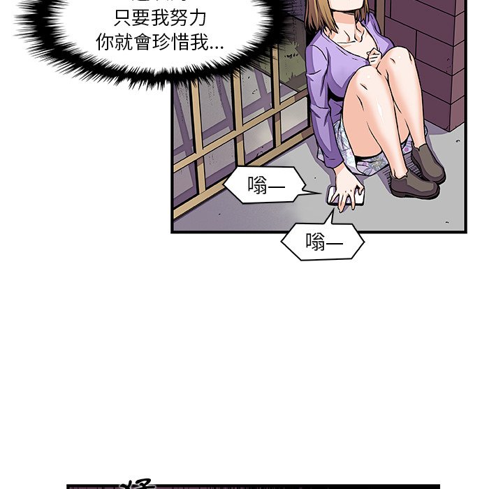 你與我的小秘密 在线观看 第33話 漫画图片30