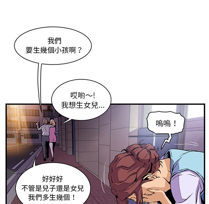 你與我的小秘密 在线观看 第33話 漫画图片70