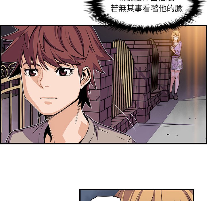 你與我的小秘密 在线观看 第33話 漫画图片35