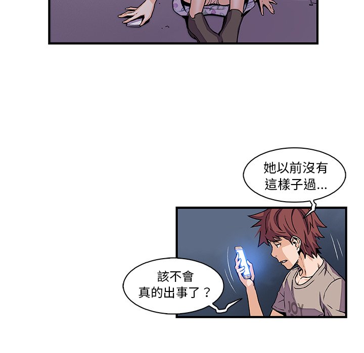 你與我的小秘密 在线观看 第33話 漫画图片32