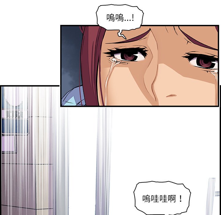 你與我的小秘密 在线观看 第33話 漫画图片76