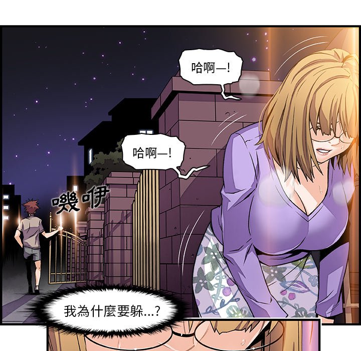 你與我的小秘密 在线观看 第33話 漫画图片33