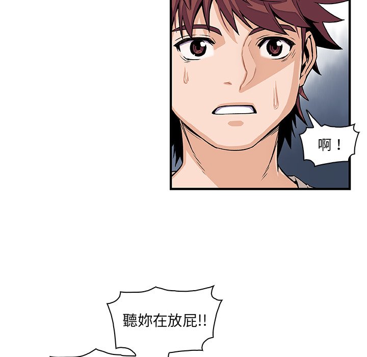 你與我的小秘密 在线观看 第33話 漫画图片50