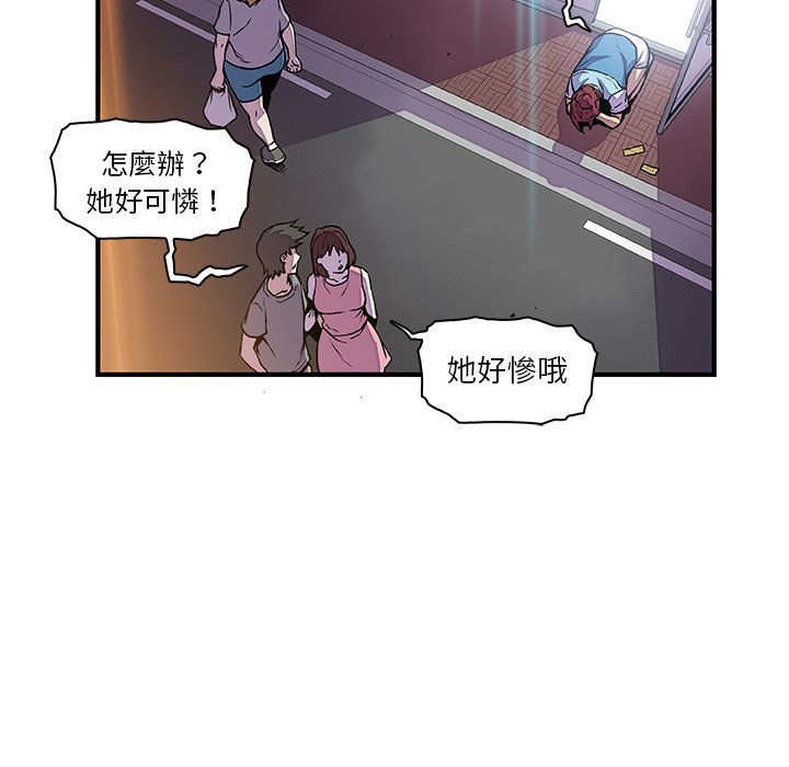 你與我的小秘密 在线观看 第33話 漫画图片72