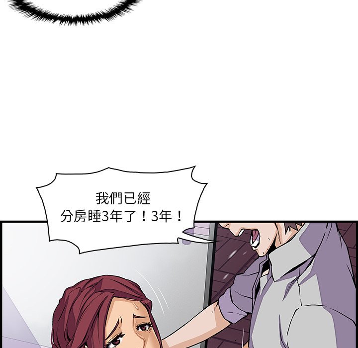 你與我的小秘密 在线观看 第33話 漫画图片55