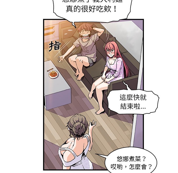 你與我的小秘密 在线观看 第33話 漫画图片14