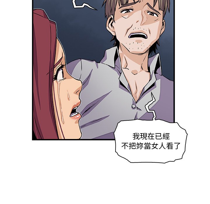 你與我的小秘密 在线观看 第33話 漫画图片59