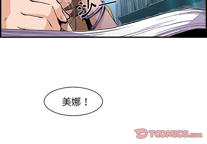 你與我的小秘密 在线观看 第34話 漫画图片2