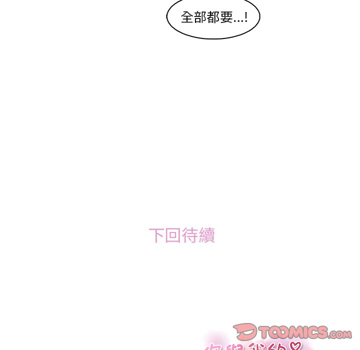 你與我的小秘密 在线观看 第34話 漫画图片74