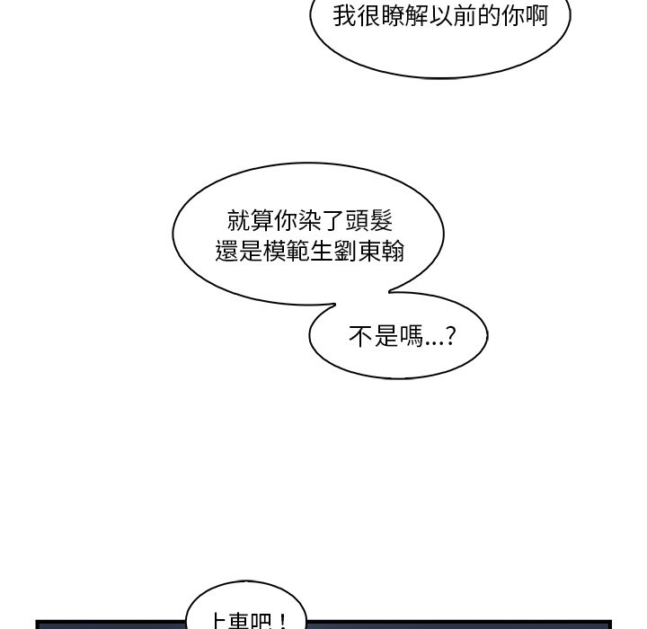 你與我的小秘密 在线观看 第34話 漫画图片34