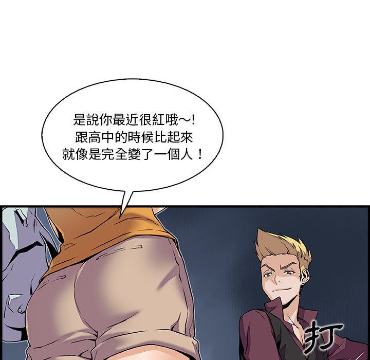 你與我的小秘密 在线观看 第34話 漫画图片28