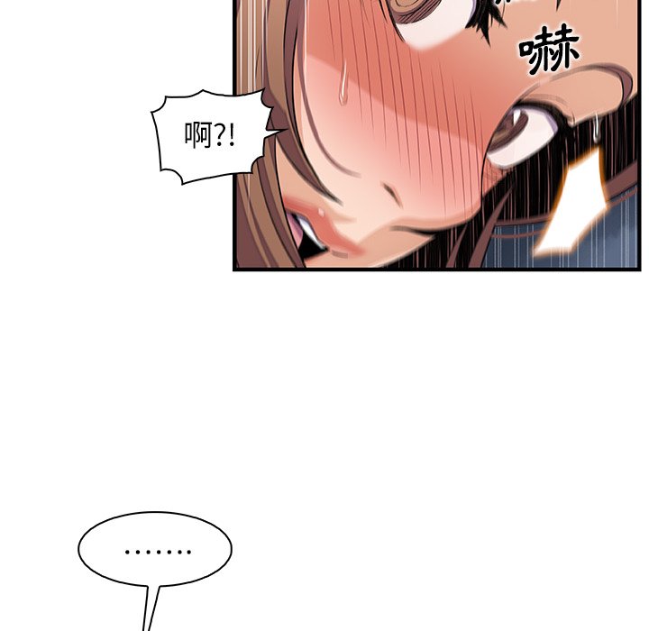 你與我的小秘密 在线观看 第34話 漫画图片18