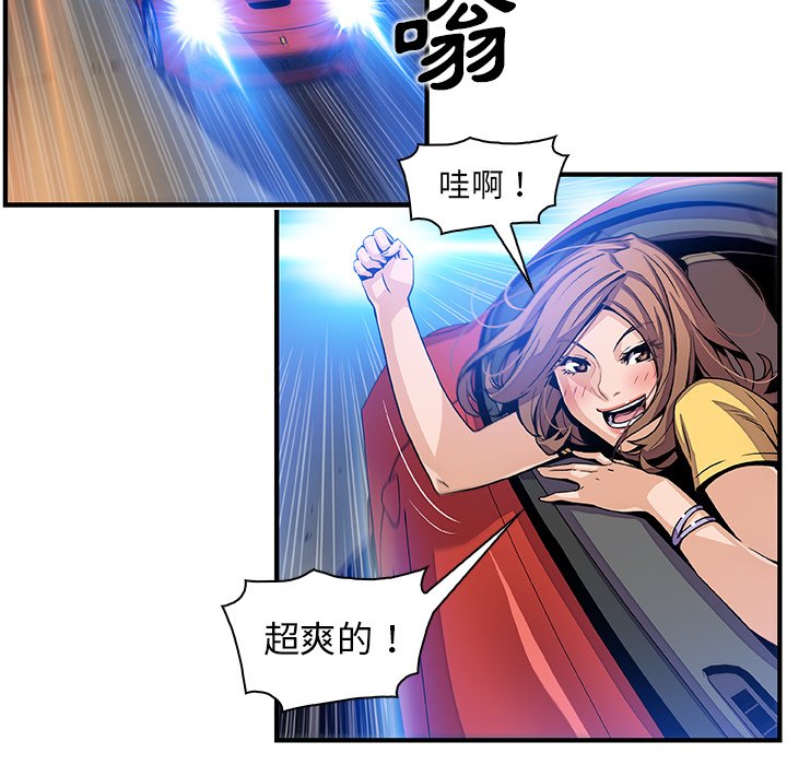 你與我的小秘密 在线观看 第34話 漫画图片37