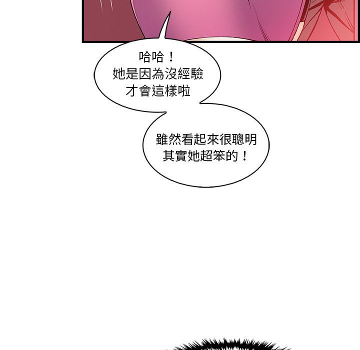 你與我的小秘密 在线观看 第34話 漫画图片6