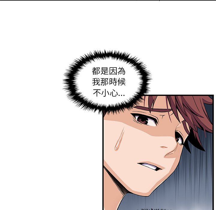 你與我的小秘密 在线观看 第34話 漫画图片45