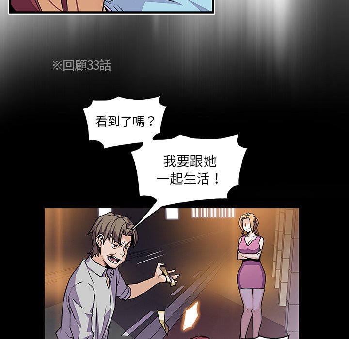 你與我的小秘密 在线观看 第34話 漫画图片58