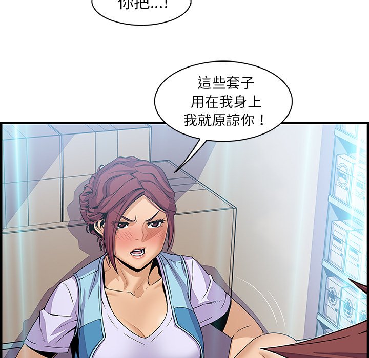 你與我的小秘密 在线观看 第34話 漫画图片71