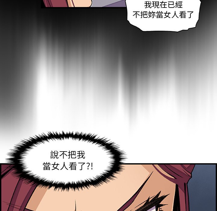 你與我的小秘密 在线观看 第34話 漫画图片62