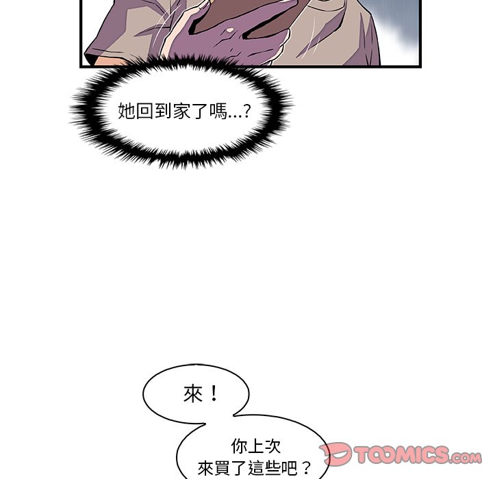 你與我的小秘密 在线观看 第34話 漫画图片50