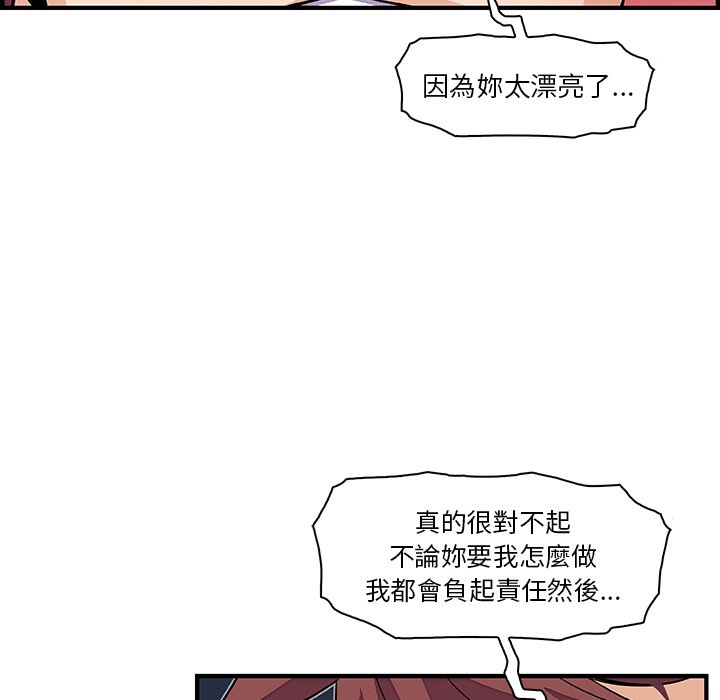 你與我的小秘密 在线观看 第34話 漫画图片67