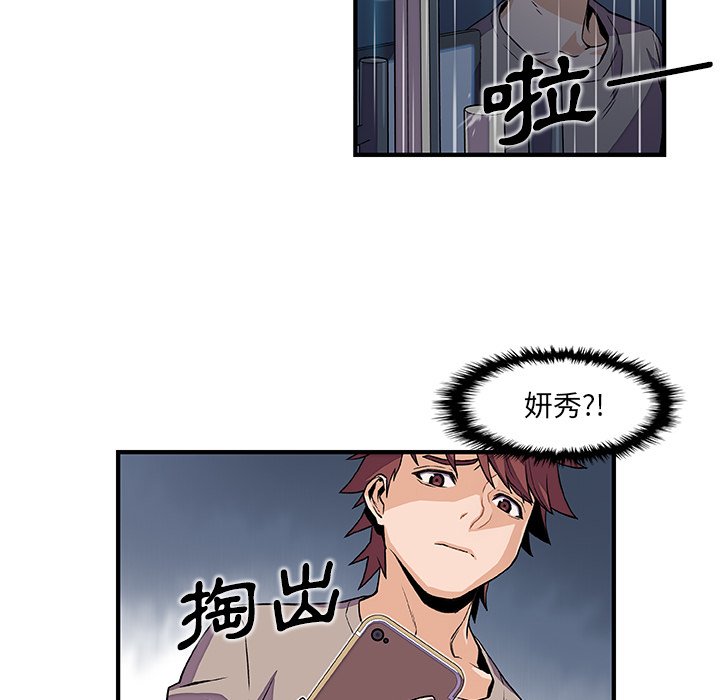 你與我的小秘密 在线观看 第34話 漫画图片49