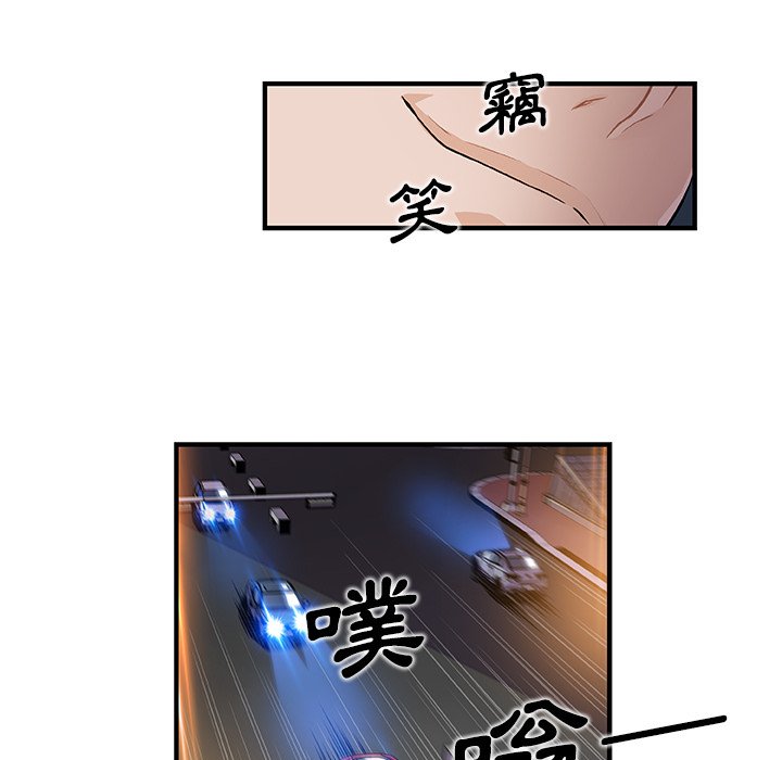 你與我的小秘密 在线观看 第34話 漫画图片41