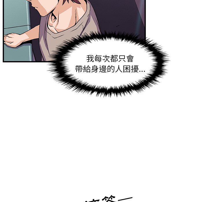 你與我的小秘密 在线观看 第34話 漫画图片47