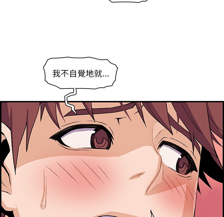 你與我的小秘密 在线观看 第34話 漫画图片66