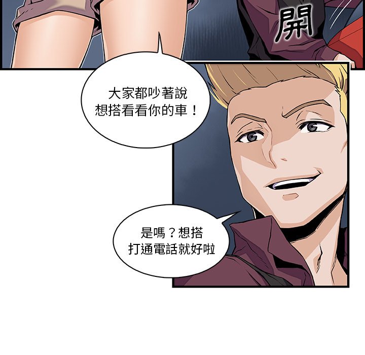 你與我的小秘密 在线观看 第34話 漫画图片29