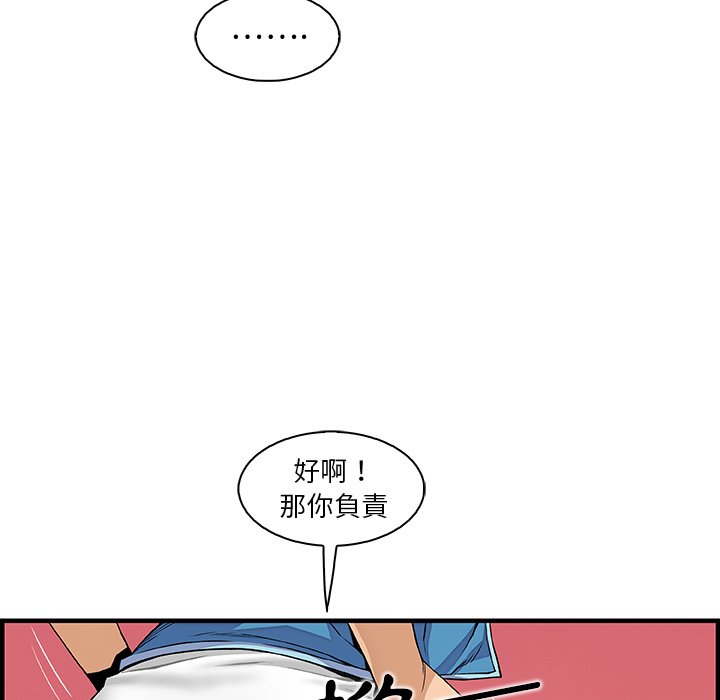 你與我的小秘密 在线观看 第34話 漫画图片69