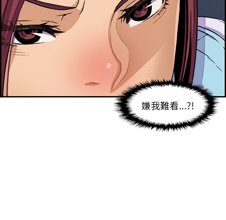 你與我的小秘密 在线观看 第34話 漫画图片63