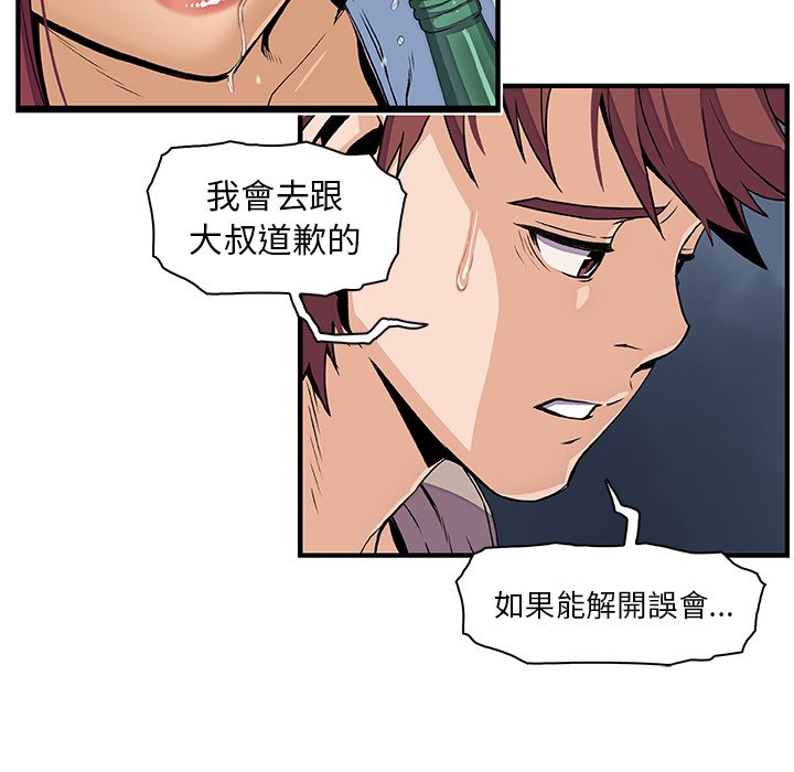 你與我的小秘密 在线观看 第34話 漫画图片56