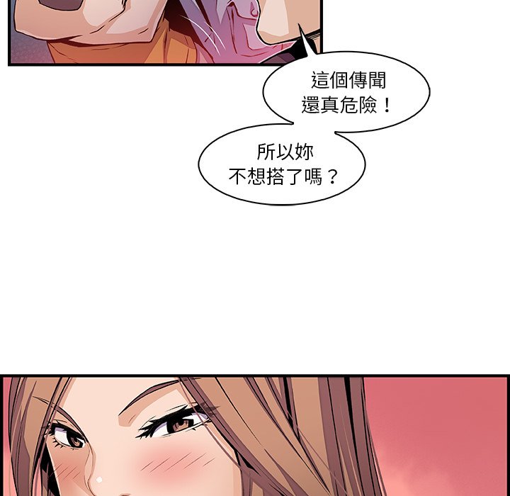 你與我的小秘密 在线观看 第34話 漫画图片31