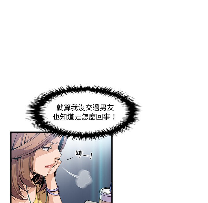 你與我的小秘密 在线观看 第34話 漫画图片8