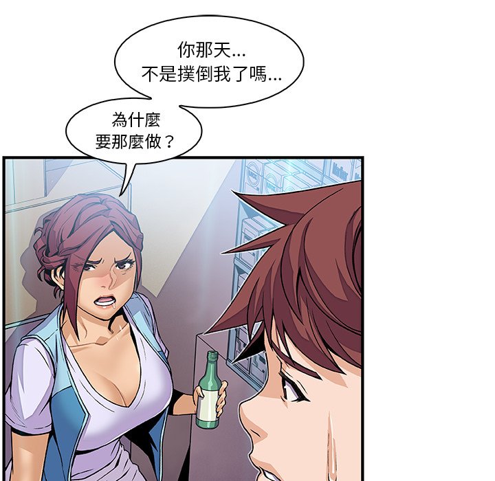 你與我的小秘密 在线观看 第34話 漫画图片64