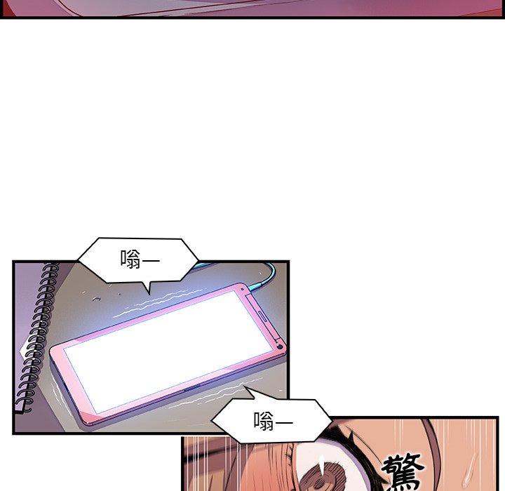 你與我的小秘密 在线观看 第34話 漫画图片17