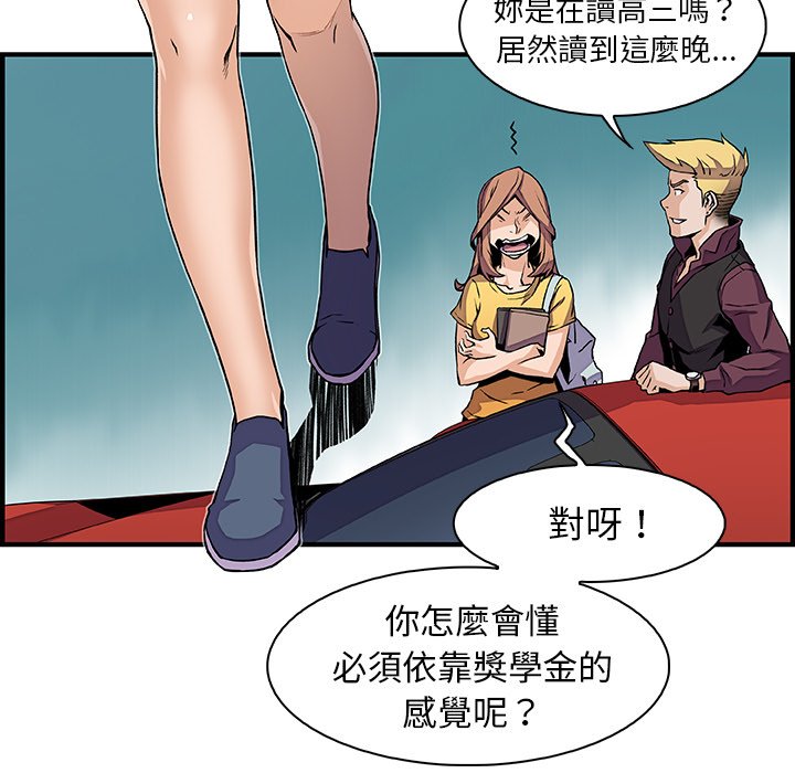 你與我的小秘密 在线观看 第34話 漫画图片27